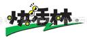 快活林活性炭