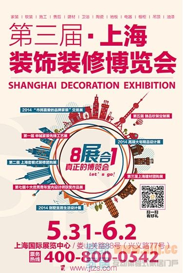 看上海装潢界超级盛宴享史无前例的破冰优惠