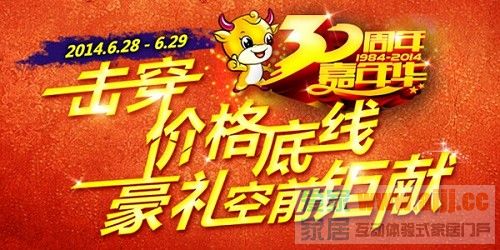 集美家居辉煌30周年 家具建材卖场百姓的口碑说明一切