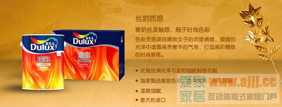多樂士臻彩絲韻質感漆新上市，引領潮流