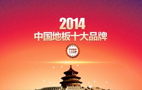 ѵذ2014ϲйذʮƷơ