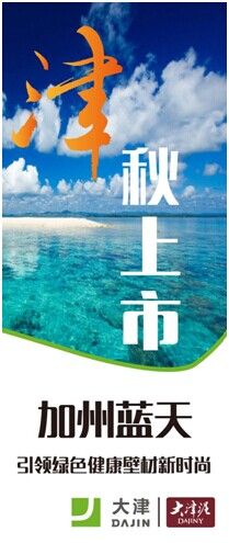 大津硅藻泥新品68元惊爆价上市