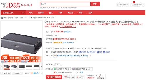 极致音乐体验——双十一促销