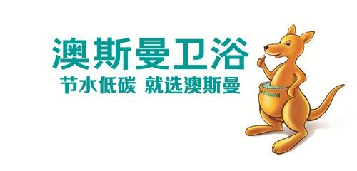 一个马桶引发的革命|澳斯曼|卫浴|爱家家居网 互