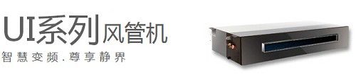 三菱重工中央空调分类大解析