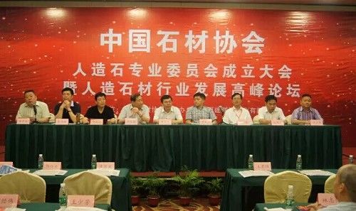 人造石专业委员会成立,萬峯石材林志伟谈《人造石的品牌化运作》