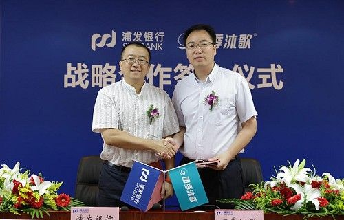 四季沐歌与浦发银行签约战略合作协议 助力金