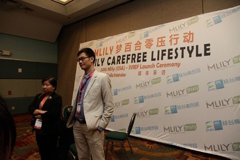硅谷高创会48小时:Mlily梦百合成最受喜爱品牌