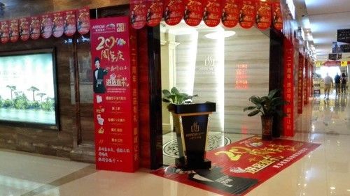 树立终端标准,第三支箭江苏站勇攀高峰!|箭牌