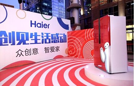 众筹设计灵感,海尔“智爱家”完美落成