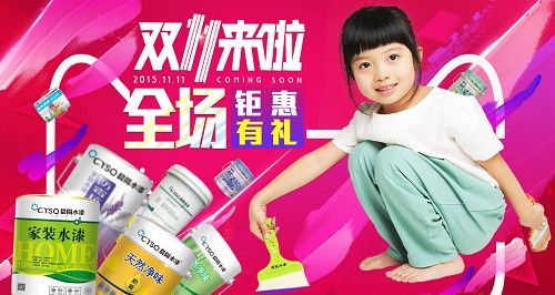 二胎时代下 晨阳水漆助您环保换大房