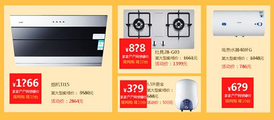 帅康11.28全民大狂欢 等您来火拼|帅康|爱家家