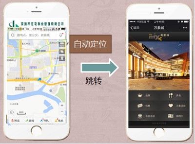 深圳市住宅物业有限公司微信平台12.1联网测试