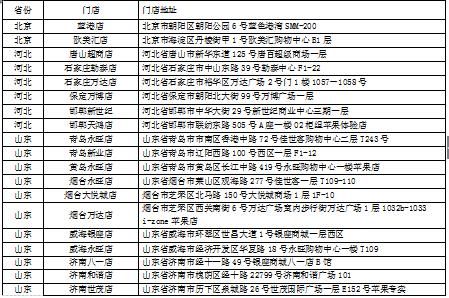 李健代言的Libratone小鸟音响线下进驻苹果APR门店