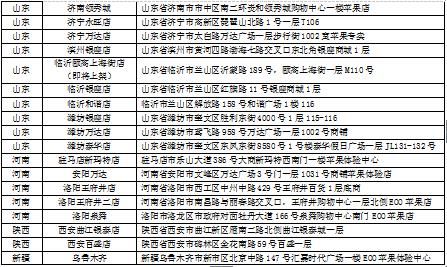 李健代言的Libratone小鸟音响线下进驻苹果APR门店