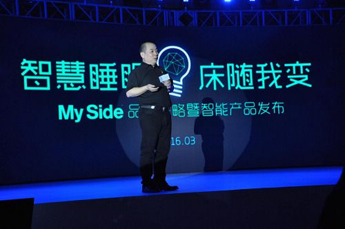 美国My Side全球唯一真正智能床垫Body Perfect首发