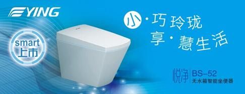 鹰卫浴荣获2015年度业主喜爱卫浴品牌