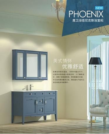 鹰卫浴荣获2015年度业主喜爱卫浴品牌