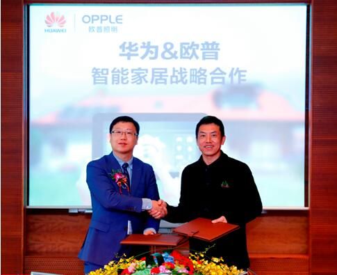 欧普照明跨界牵手华为邀你见证未来智慧生活
