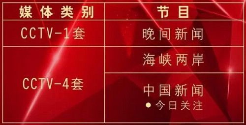 冠军磁砖2016登陆央视 共铸冠军品质力量