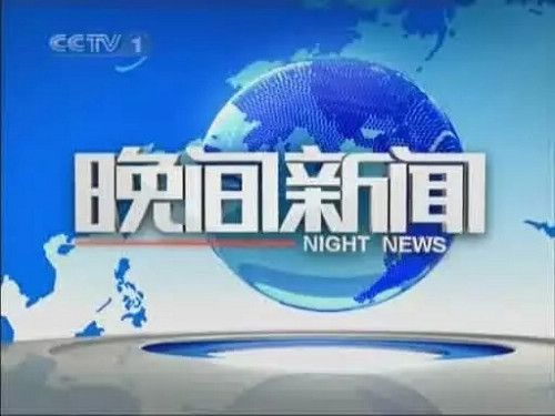 冠军磁砖2016登陆央视 共铸冠军品质力量