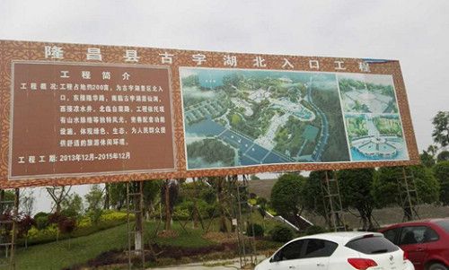 古宇湖景区携手晨阳水漆 打造精品4A景区工程