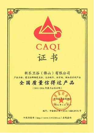 捷报频传!鹰卫浴荣膺中国质检协会双奖嘉许