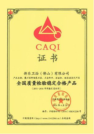 捷报频传!鹰卫浴荣膺中国质检协会双奖嘉许