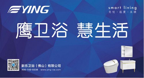 捷报频传!鹰卫浴荣膺中国质检协会双奖嘉许