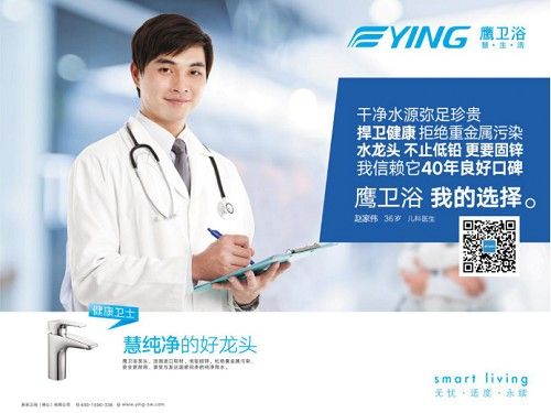 整装待发!鹰卫浴出征2016上海展抢先看