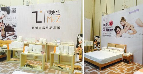所能 赢未来2016穗宝集团秋冬床品订货会圆满