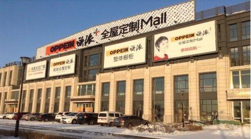 《马云在说,欧派在做,凭什么?》