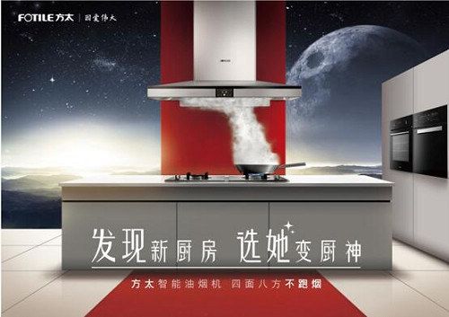 “晒厨房,选厨神”,赢取方太水槽洗碗机!