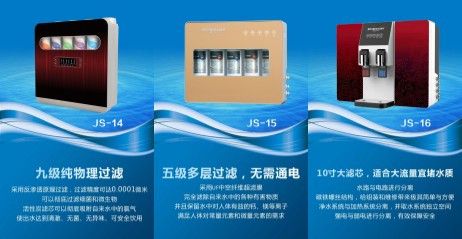 华尔顿---高端智能净水器