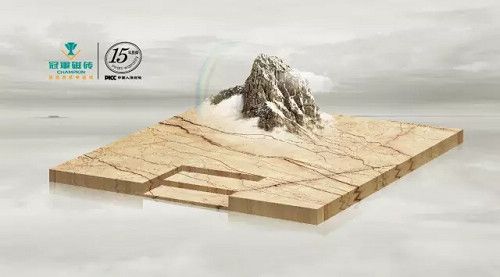 冠军磁砖:经典石尚,归于“本真”