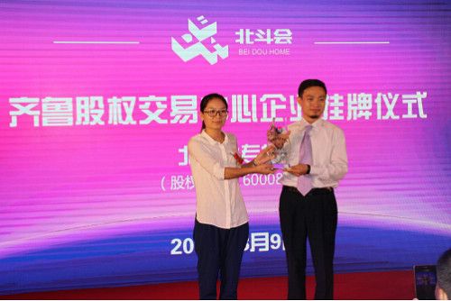 进军资本市场--成首家家居在线教育挂牌上市企