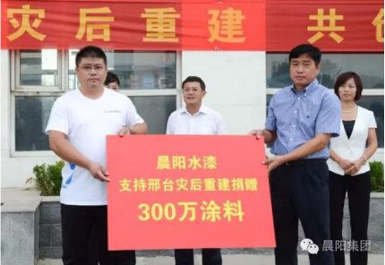 刷新多彩公益世界!“晨阳水漆”派队参加2016“挑战8小时”活动