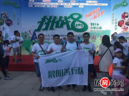 爱国爱家,晨阳水漆“挑战8小时”为爱奔走