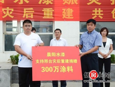 爱国爱家,晨阳水漆“挑战8小时”为爱奔走