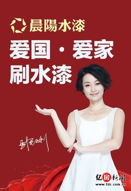 爱国爱家,晨阳水漆“挑战8小时”为爱奔走
