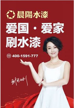 不忘国耻,心向繁荣!晨阳水漆恸思“九一八”