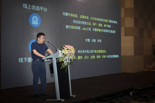 好优装美家服务平台 引领中国绿色环保家装|优