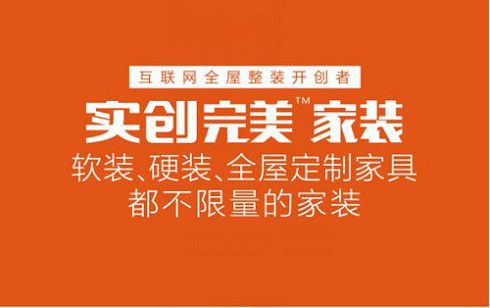 9小时破亿,实创完美家装继续强势吸金