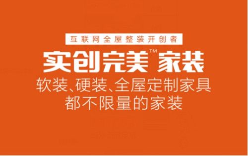 2016双十一全球狂欢背后的家居变革——全屋整装 家装行业回归产品力