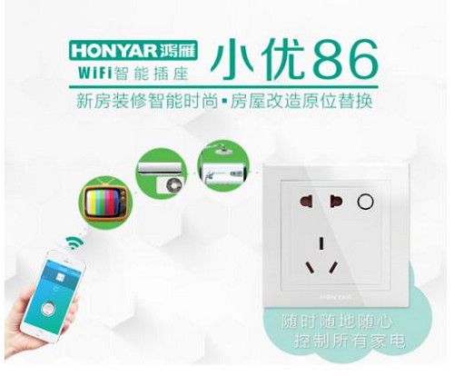 2016年十大智能插座产品”出炉 鸿雁榜上有名