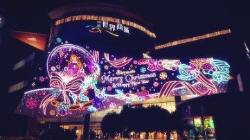 仲盛邀您共迎Jí祥世界|仲盛|世界商城| ji祥世界