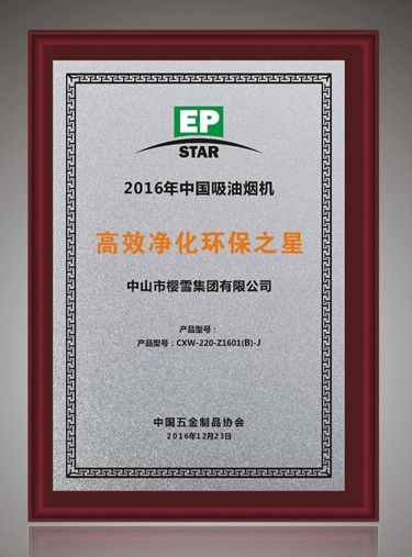 年关将至,樱雪超魔007油烟机成为厨房新宠