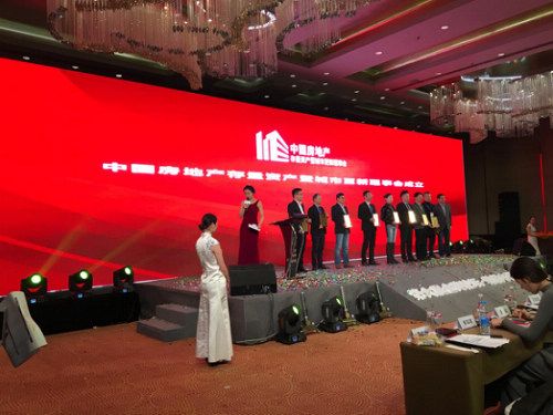 优帕克集团成为中国房地产存量资产理事会20