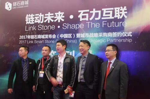 链石商城发布会成功举行 开启石材互联新石代!