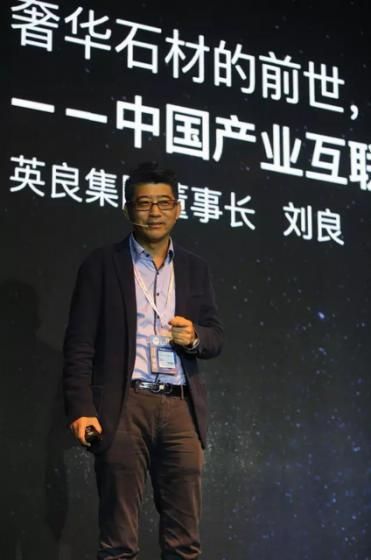 链石商城发布会成功举行 开启石材互联新石代!